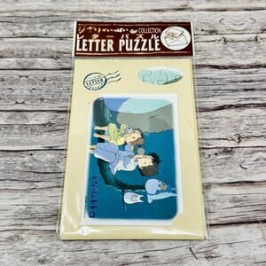 Studio Ghibli My Neighbor Totoro Letter Puzzle New Official Japan US Seller